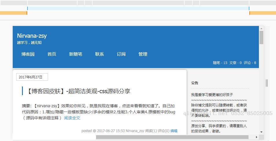 【博客园皮肤】-超简洁美观-css源码分享-Java培训,做最负责任的教育,学习改变命运,软件学习,再就业,大学生如何就业,帮大学生找到好工作,lphotoshop培训,电脑培训,电脑维修培训,移动软件开发培训,网站设计培训,网站建设培训