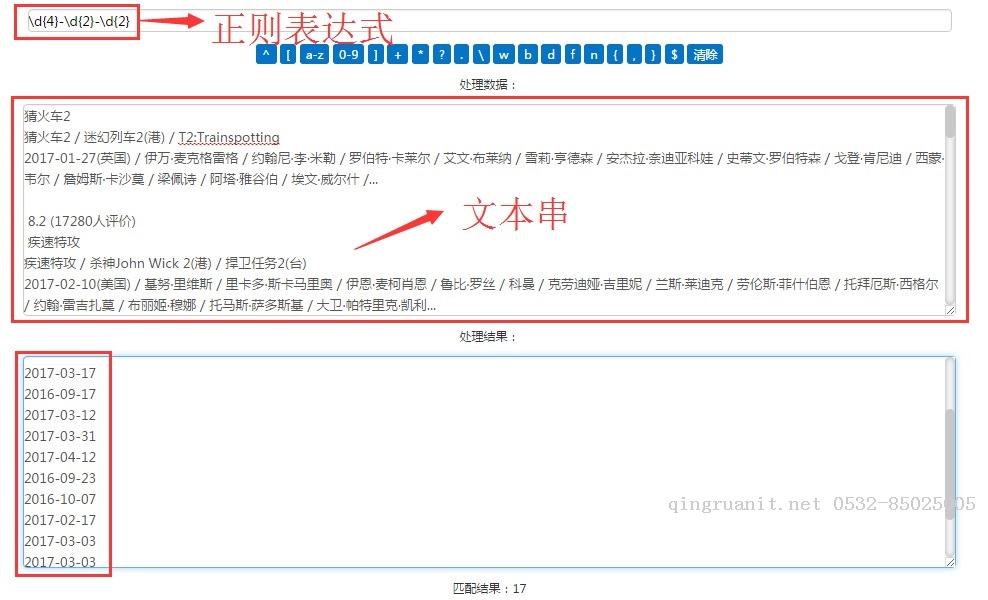 1000行代码徒手写正则表达式引擎【1】--JAVA中正则表达式的使用-Java培训,做最负责任的教育,学习改变命运,软件学习,再就业,大学生如何就业,帮大学生找到好工作,lphotoshop培训,电脑培训,电脑维修培训,移动软件开发培训,网站设计培训,网站建设培训