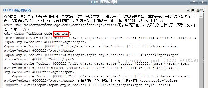 为博客园文章中插入的代码片段加一个运行按钮-Java培训,做最负责任的教育,学习改变命运,软件学习,再就业,大学生如何就业,帮大学生找到好工作,lphotoshop培训,电脑培训,电脑维修培训,移动软件开发培训,网站设计培训,网站建设培训