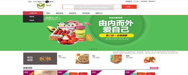 ieat美食网站-Java培训,做最负责任的教育,学习改变命运,软件学习,再就业,大学生如何就业,帮大学生找到好工作,lphotoshop培训,电脑培训,电脑维修培训,移动软件开发培训,网站设计培训,网站建设培训