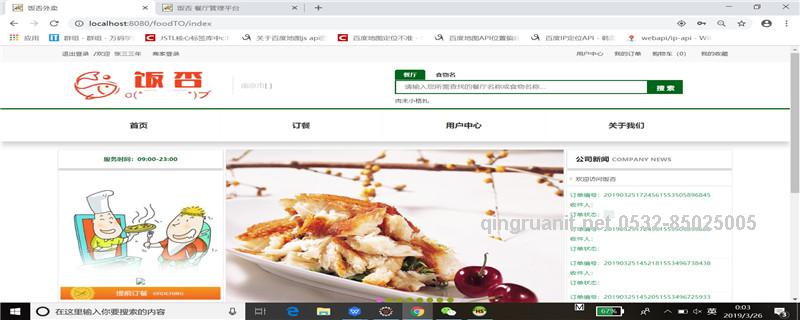 “饭否”生活论坛-Java培训,做最负责任的教育,学习改变命运,软件学习,再就业,大学生如何就业,帮大学生找到好工作,lphotoshop培训,电脑培训,电脑维修培训,移动软件开发培训,网站设计培训,网站建设培训