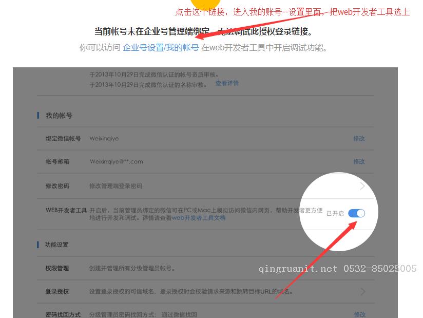 花鼓戏过江调简谱-点进去以后,如图所示: 2.上面所有的都设置过以后,我们登陆开发