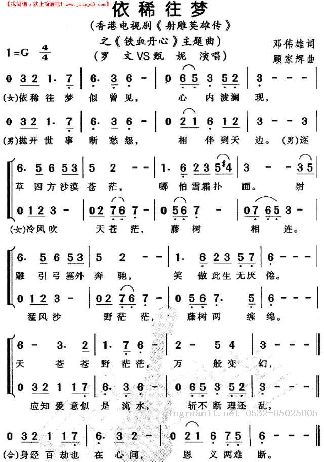 简谱中0_夜空中最亮的星简谱