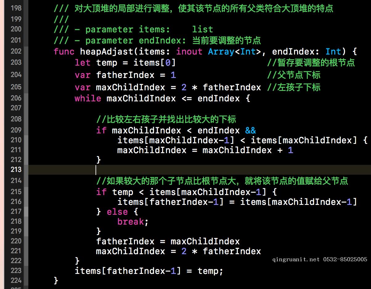 算法与数据结构(十四) 堆排序 (swift 3.0版)