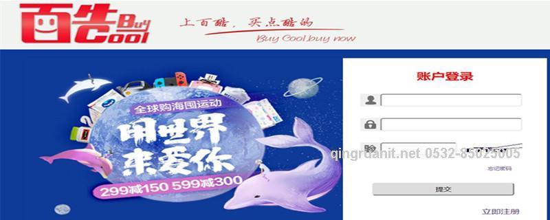百酷商城-Java培训,做最负责任的教育,学习改变命运,软件学习,再就业,大学生如何就业,帮大学生找到好工作,lphotoshop培训,电脑培训,电脑维修培训,移动软件开发培训,网站设计培训,网站建设培训