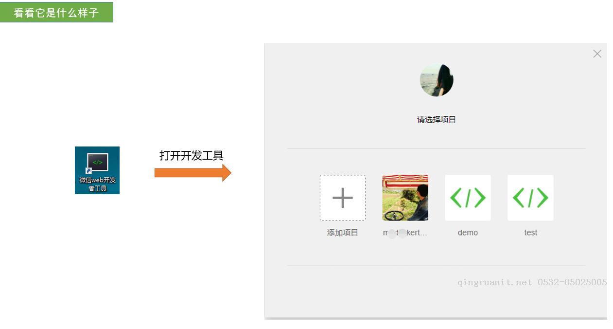 从一个程序员的角度看——微信小应用（含直播视频）-Java培训,做最负责任的教育,学习改变命运,软件学习,再就业,大学生如何就业,帮大学生找到好工作,lphotoshop培训,电脑培训,电脑维修培训,移动软件开发培训,网站设计培训,网站建设培训