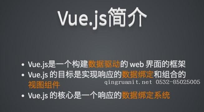 前端开发之走进Vue.js-Java培训,做最负责任的教育,学习改变命运,软件学习,再就业,大学生如何就业,帮大学生找到好工作,lphotoshop培训,电脑培训,电脑维修培训,移动软件开发培训,网站设计培训,网站建设培训