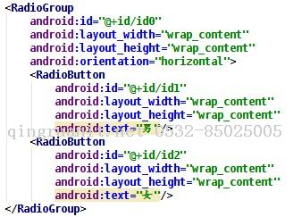 Android开发1：基本UI界面设计——布局和组件-Java培训,做最负责任的教育,学习改变命运,软件学习,再就业,大学生如何就业,帮大学生找到好工作,lphotoshop培训,电脑培训,电脑维修培训,移动软件开发培训,网站设计培训,网站建设培训
