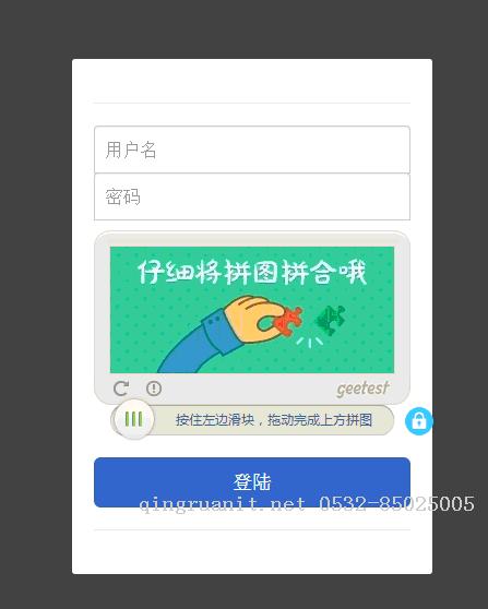 滑动验证的设计与实现J2EE-Java培训,做最负责任的教育,学习改变命运,软件学习,再就业,大学生如何就业,帮大学生找到好工作,lphotoshop培训,电脑培训,电脑维修培训,移动软件开发培训,网站设计培训,网站建设培训