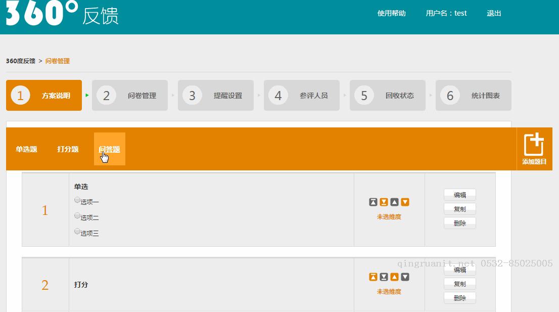 先定个小目标，免费360度评价（评估）反馈系统上线，开放部分源码-Java培训,做最负责任的教育,学习改变命运,软件学习,再就业,大学生如何就业,帮大学生找到好工作,lphotoshop培训,电脑培训,电脑维修培训,移动软件开发培训,网站设计培训,网站建设培训