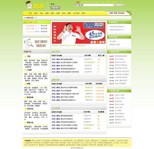 培训教育信息分类网-Java培训,做最负责任的教育,学习改变命运,软件学习,再就业,大学生如何就业,帮大学生找到好工作,lphotoshop培训,电脑培训,电脑维修培训,移动软件开发培训,网站设计培训,网站建设培训