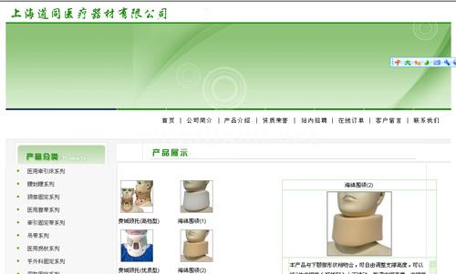 上海道同医疗设备网站-Java培训,做最负责任的教育,学习改变命运,软件学习,再就业,大学生如何就业,帮大学生找到好工作,lphotoshop培训,电脑培训,电脑维修培训,移动软件开发培训,网站设计培训,网站建设培训