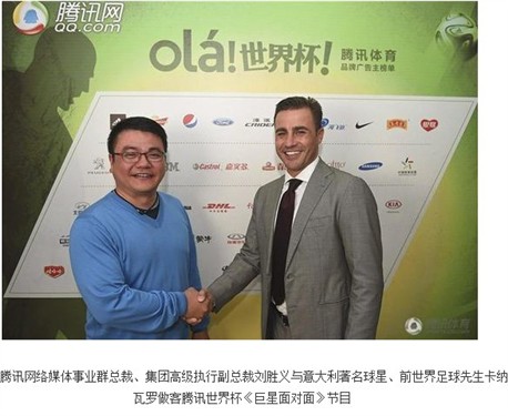 腾讯高层到访世界杯演播室：打造最佳网媒-Java培训,做最负责任的教育,学习改变命运,软件学习,再就业,大学生如何就业,帮大学生找到好工作,lphotoshop培训,电脑培训,电脑维修培训,移动软件开发培训,网站设计培训,网站建设培训