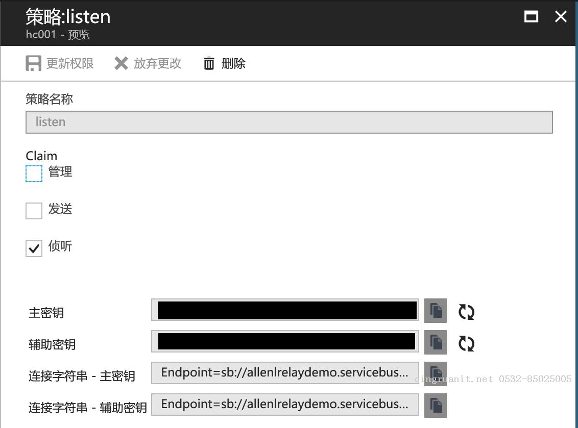 构建混合应用方式之Azure混合连接-Java培训,做最负责任的教育,学习改变命运,软件学习,再就业,大学生如何就业,帮大学生找到好工作,lphotoshop培训,电脑培训,电脑维修培训,移动软件开发培训,网站设计培训,网站建设培训