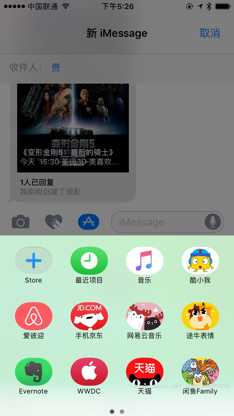 App Extensions篇之Sticker Pack Extension-Java培训,做最负责任的教育,学习改变命运,软件学习,再就业,大学生如何就业,帮大学生找到好工作,lphotoshop培训,电脑培训,电脑维修培训,移动软件开发培训,网站设计培训,网站建设培训