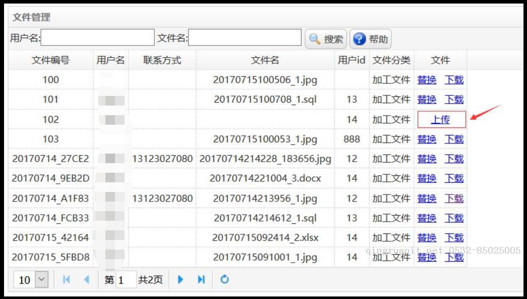 重炉后-文件上传下载-Java培训,做最负责任的教育,学习改变命运,软件学习,再就业,大学生如何就业,帮大学生找到好工作,lphotoshop培训,电脑培训,电脑维修培训,移动软件开发培训,网站设计培训,网站建设培训