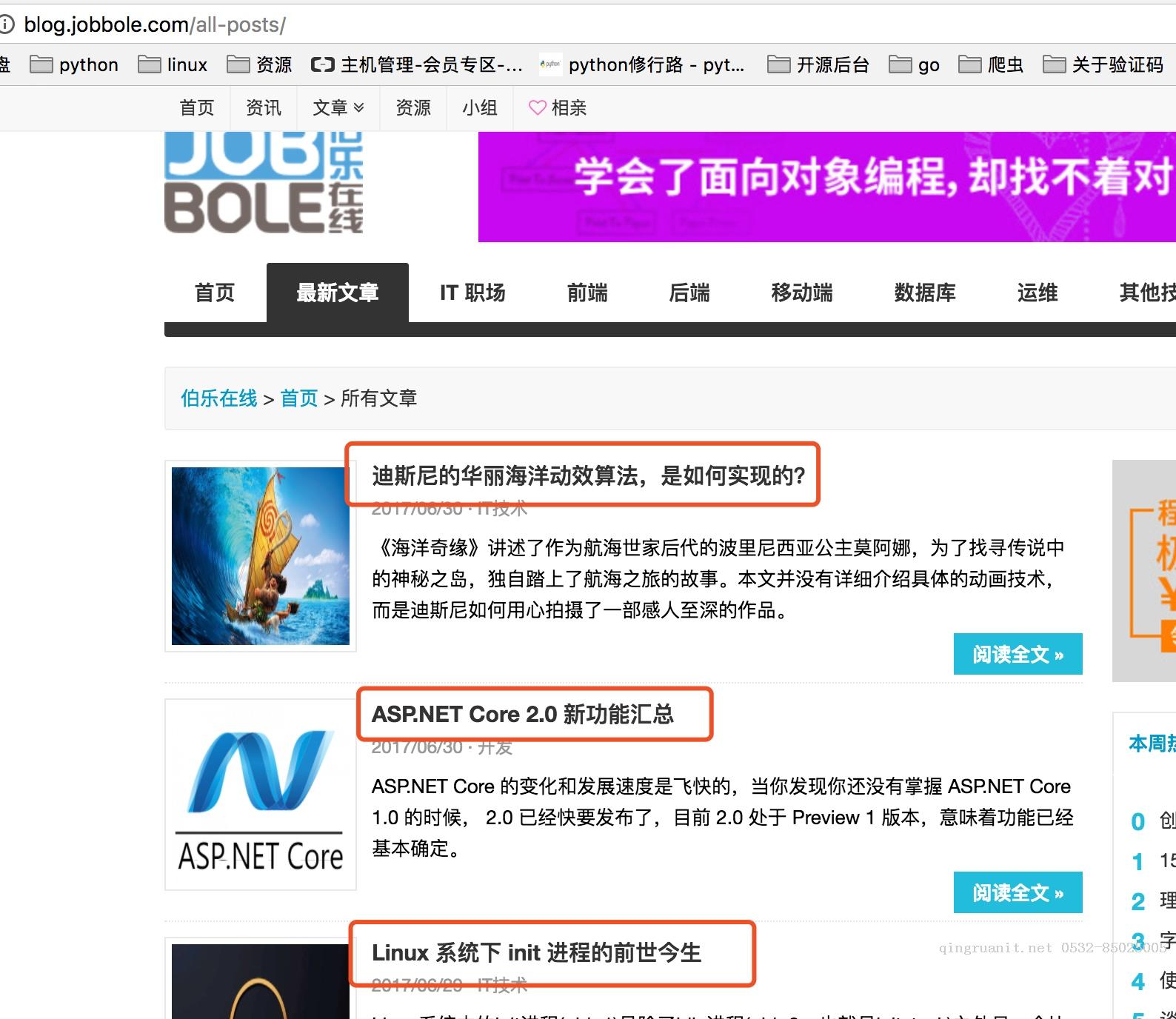 Python爬虫从入门到放弃（十一）之 Scrapy框架整体的一个了解-Java培训,做最负责任的教育,学习改变命运,软件学习,再就业,大学生如何就业,帮大学生找到好工作,lphotoshop培训,电脑培训,电脑维修培训,移动软件开发培训,网站设计培训,网站建设培训