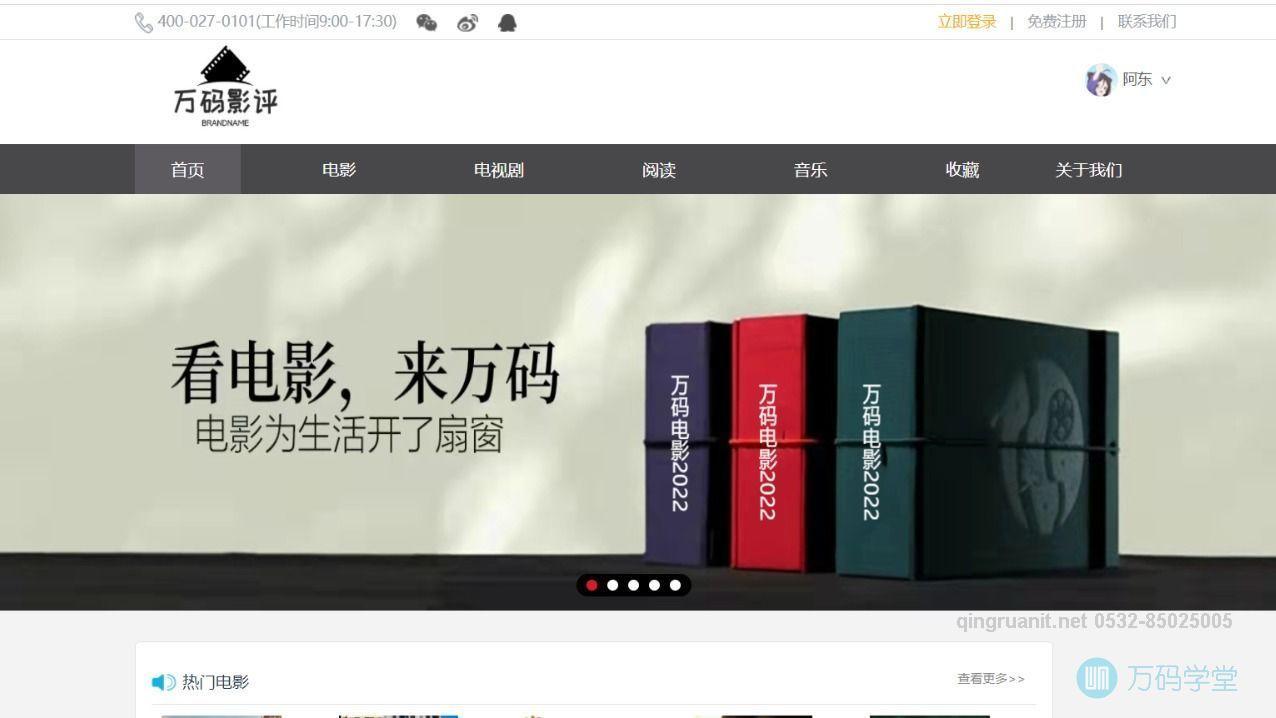万码影评（DBD）-Java培训,做最负责任的教育,学习改变命运,软件学习,再就业,大学生如何就业,帮大学生找到好工作,lphotoshop培训,电脑培训,电脑维修培训,移动软件开发培训,网站设计培训,网站建设培训