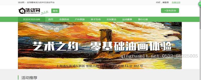 活动网-Java培训,做最负责任的教育,学习改变命运,软件学习,再就业,大学生如何就业,帮大学生找到好工作,lphotoshop培训,电脑培训,电脑维修培训,移动软件开发培训,网站设计培训,网站建设培训