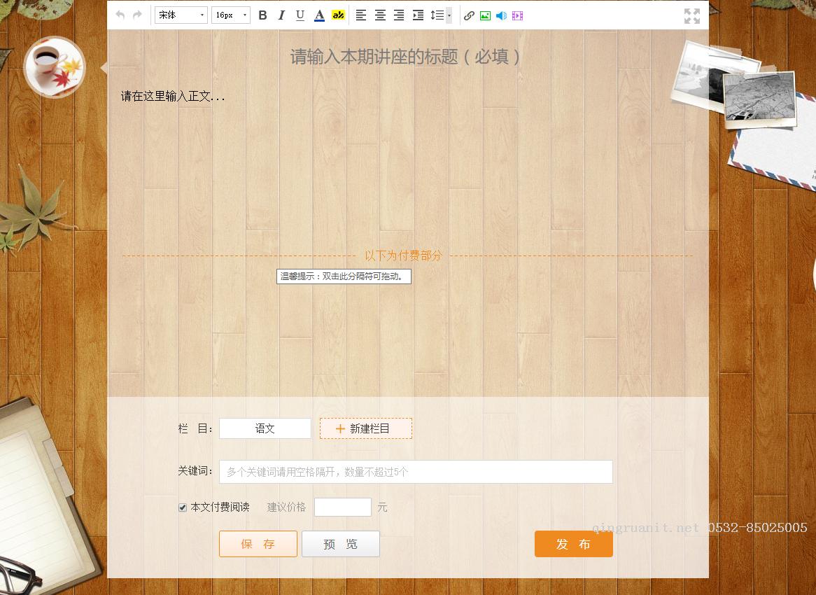 UEditor自定义工具栏效果图 大学生就业培训,高中生培训,在职人员转行培训,企业团训