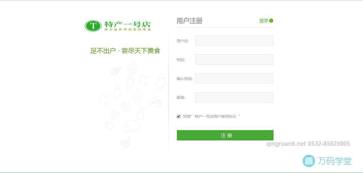 201906271561605014162075498.jpg 青软培训,Java培训,软件培训,Java培训机构,Java培训学校,万码学堂,电脑培训,计算机培训,Java培训,JavaEE开发培训,青岛软件培训,软件工程师培训