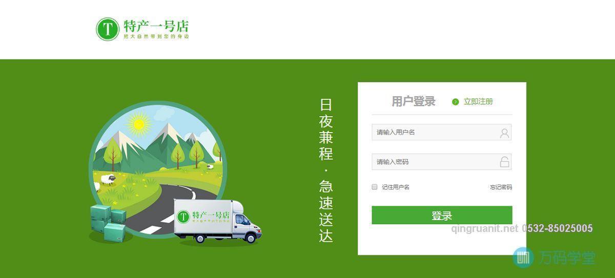 201906271561605030646030783.jpg 青软培训,Java培训,软件培训,Java培训机构,Java培训学校,万码学堂,电脑培训,计算机培训,Java培训,JavaEE开发培训,青岛软件培训,软件工程师培训