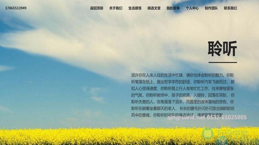 青软培训,Java培训,软件培训,Java培训机构,Java培训学校,万码学堂,电脑培训,计算机培训,Java培训,JavaEE开发培训,青岛软件培训,软件工程师培训