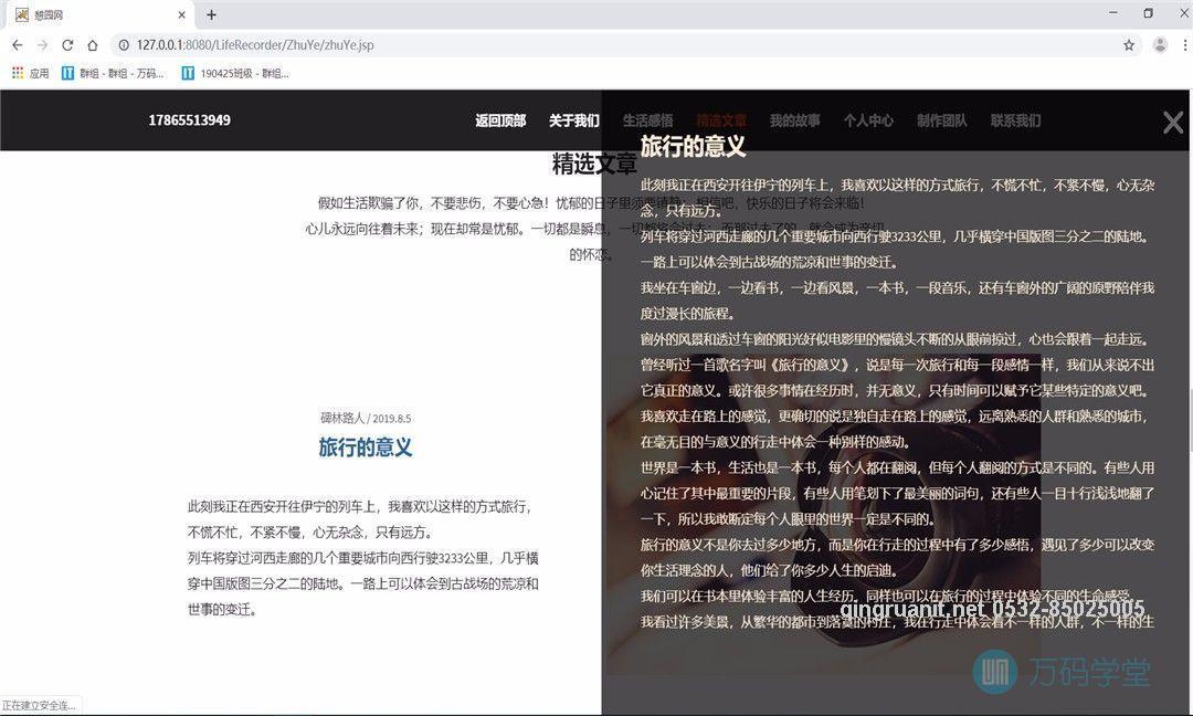 201908211566367456008004845.jpg 青软培训,Java培训,软件培训,Java培训机构,Java培训学校,万码学堂,电脑培训,计算机培训,Java培训,JavaEE开发培训,青岛软件培训,软件工程师培训