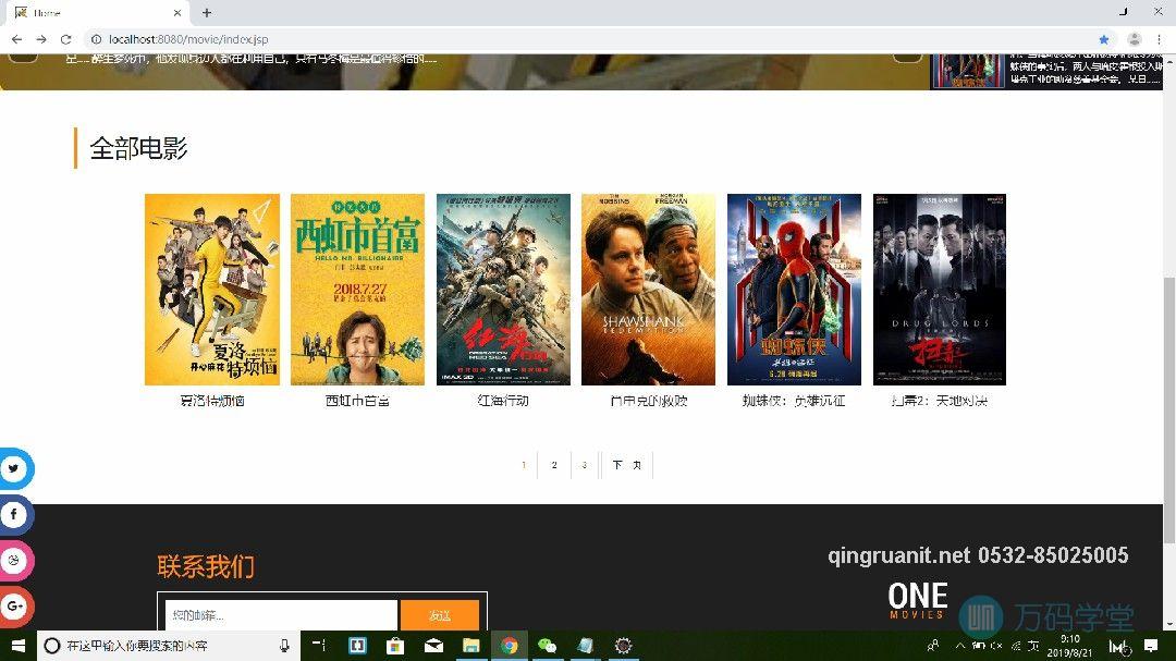 201908211566374488148078825.jpg 青软培训,Java培训,软件培训,Java培训机构,Java培训学校,万码学堂,电脑培训,计算机培训,Java培训,JavaEE开发培训,青岛软件培训,软件工程师培训