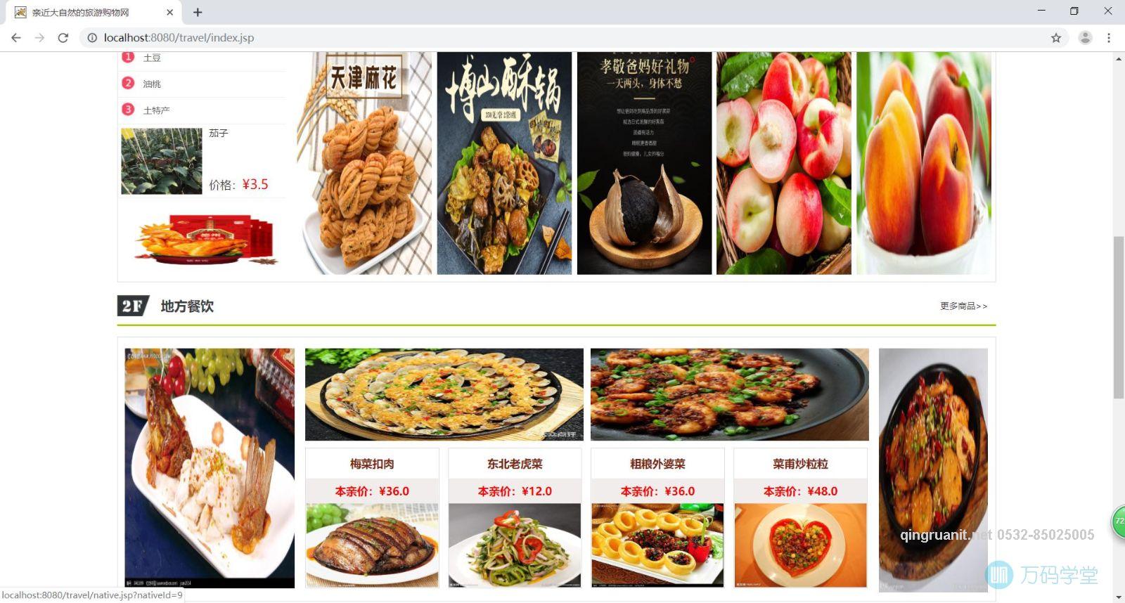 201908211566374957367047989.jpg 青软培训,Java培训,软件培训,Java培训机构,Java培训学校,万码学堂,电脑培训,计算机培训,Java培训,JavaEE开发培训,青岛软件培训,软件工程师培训