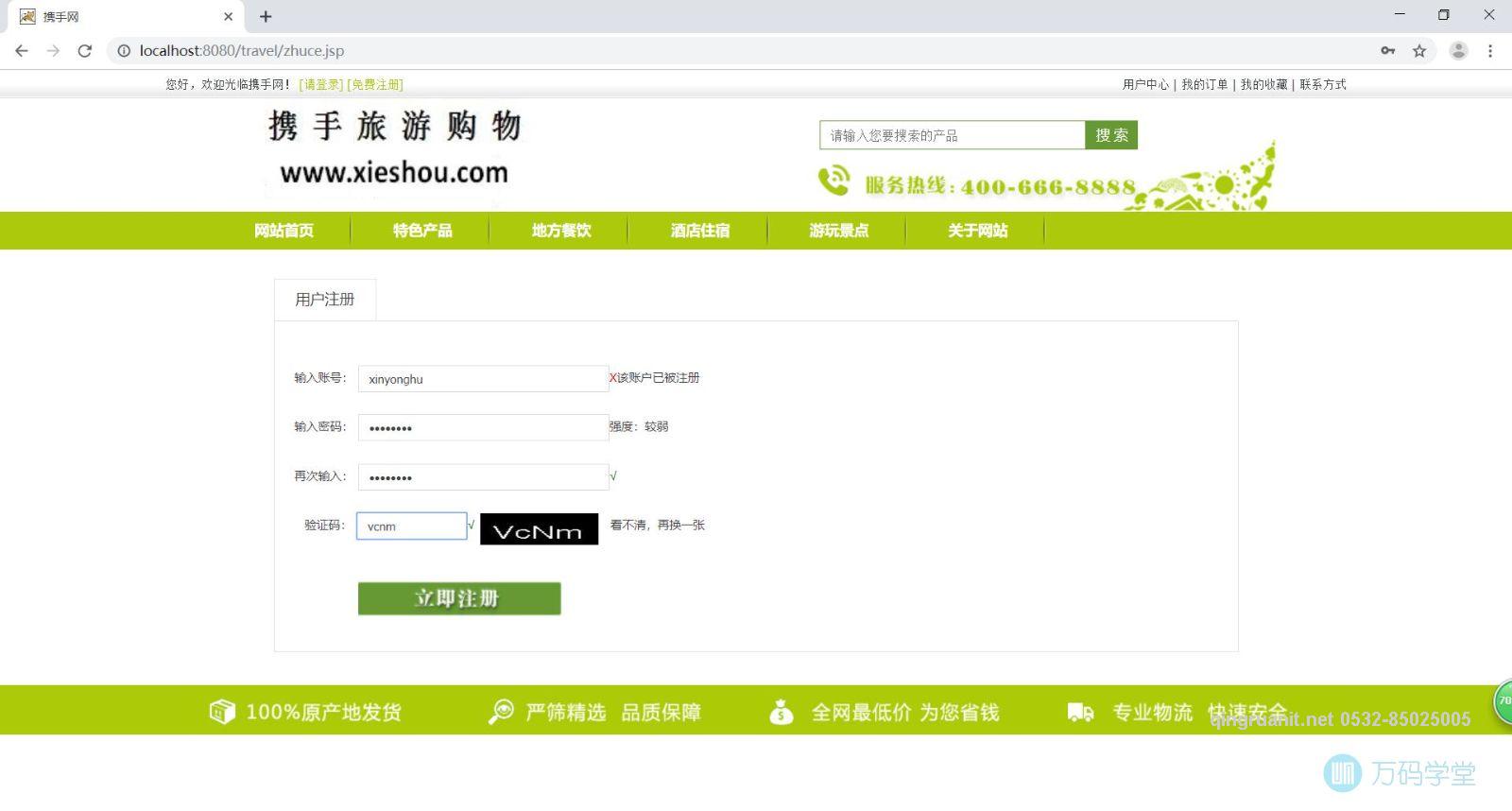 201908211566375040679079805.jpg 青软培训,Java培训,软件培训,Java培训机构,Java培训学校,万码学堂,电脑培训,计算机培训,Java培训,JavaEE开发培训,青岛软件培训,软件工程师培训