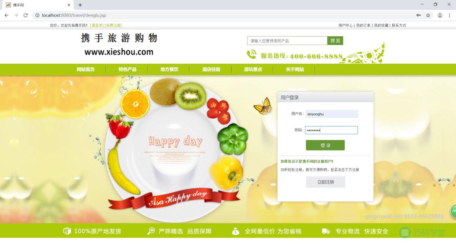 201908211566375064351084754.jpg 青软培训,Java培训,软件培训,Java培训机构,Java培训学校,万码学堂,电脑培训,计算机培训,Java培训,JavaEE开发培训,青岛软件培训,软件工程师培训