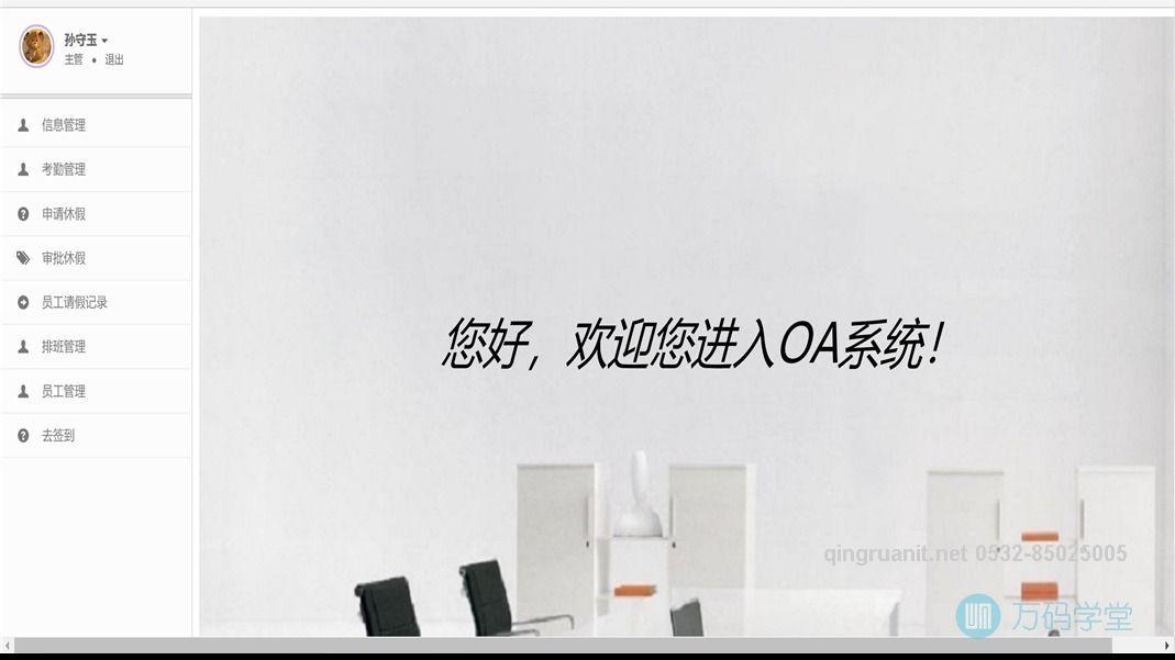 青软培训,Java培训,软件培训,Java培训机构,Java培训学校,万码学堂,电脑培训,计算机培训,Java培训,JavaEE开发培训,青岛软件培训,软件工程师培训