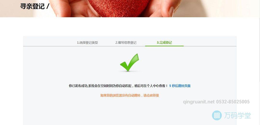 青软培训,Java培训,软件培训,Java培训机构,Java培训学校,万码学堂,电脑培训,计算机培训,Java培训,JavaEE开发培训,青岛软件培训,软件工程师培训