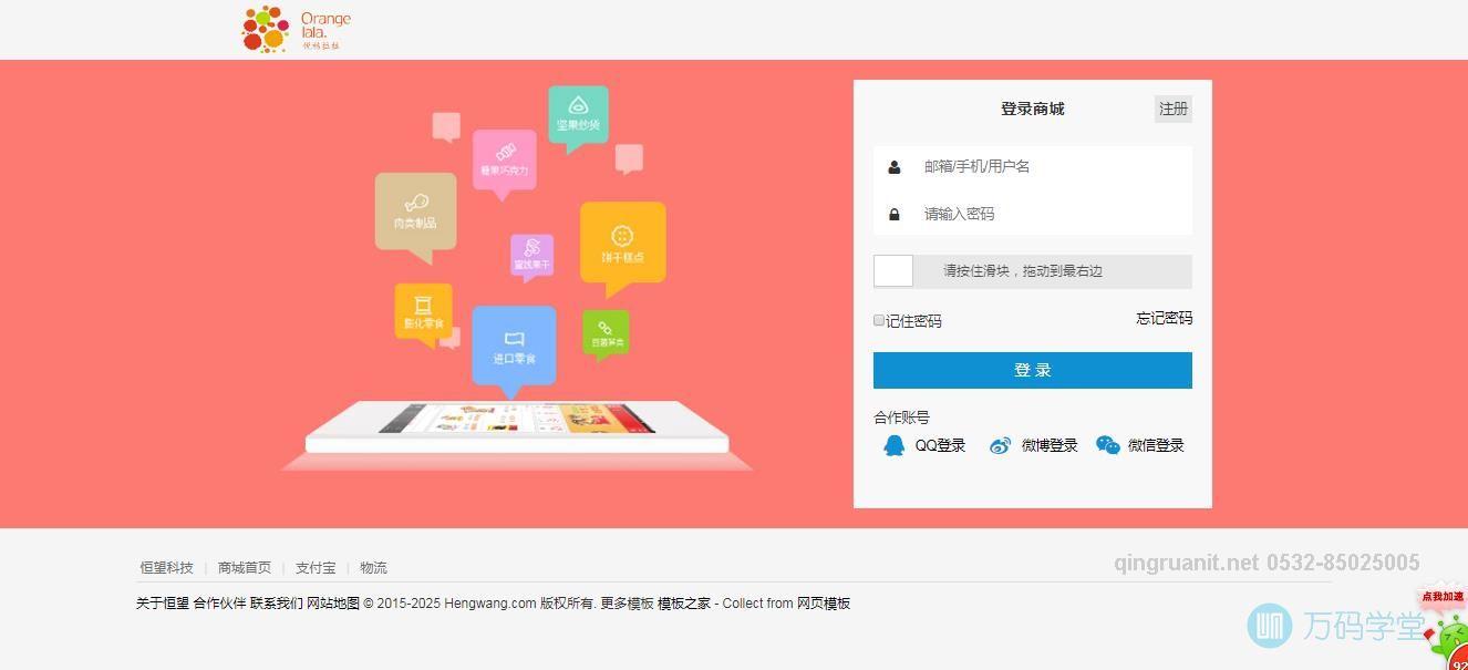 201911071573103773836076977.jpg 青软培训,Java培训,软件培训,Java培训机构,Java培训学校,万码学堂,电脑培训,计算机培训,Java培训,JavaEE开发培训,青岛软件培训,软件工程师培训