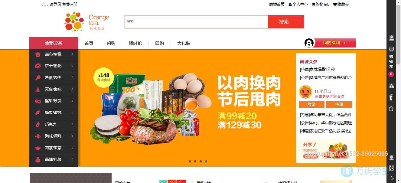 201911071573103856023049893.jpg 青软培训,Java培训,软件培训,Java培训机构,Java培训学校,万码学堂,电脑培训,计算机培训,Java培训,JavaEE开发培训,青岛软件培训,软件工程师培训