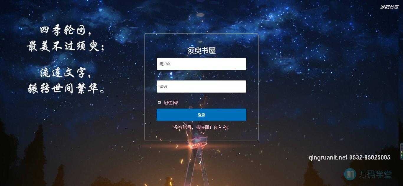 201911071573105741414013228.jpg 青软培训,Java培训,软件培训,Java培训机构,Java培训学校,万码学堂,电脑培训,计算机培训,Java培训,JavaEE开发培训,青岛软件培训,软件工程师培训