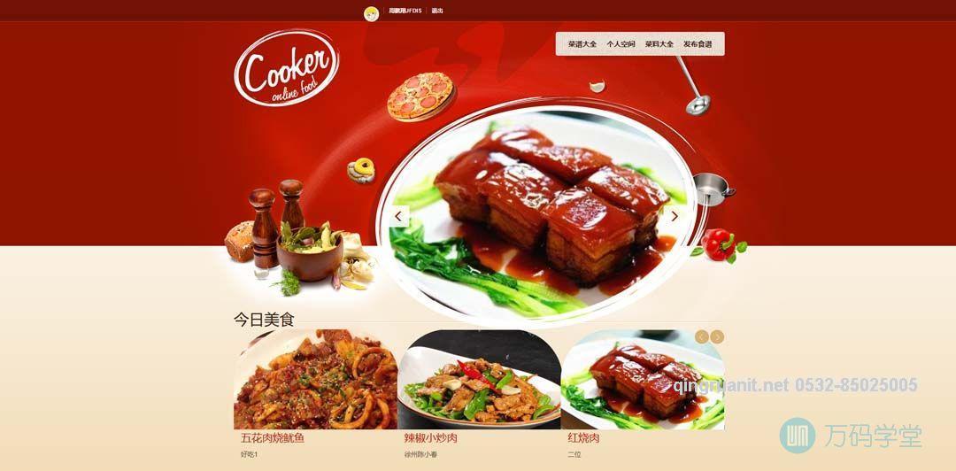 青软培训,Java培训,软件培训,Java培训机构,Java培训学校,万码学堂,电脑培训,计算机培训,Java培训,JavaEE开发培训,青岛软件培训,软件工程师培训