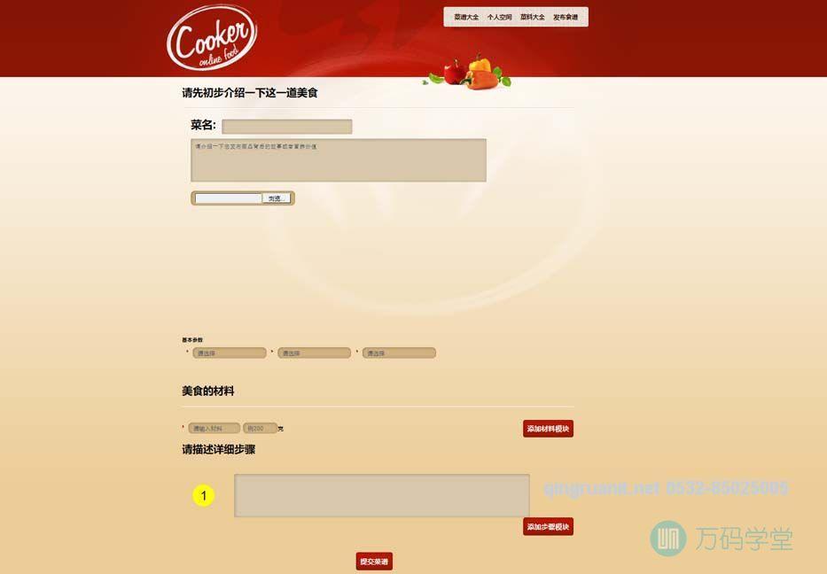 青软培训,Java培训,软件培训,Java培训机构,Java培训学校,万码学堂,电脑培训,计算机培训,Java培训,JavaEE开发培训,青岛软件培训,软件工程师培训