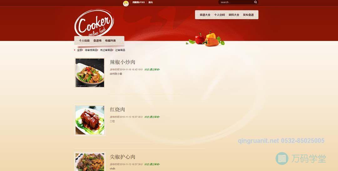 青软培训,Java培训,软件培训,Java培训机构,Java培训学校,万码学堂,电脑培训,计算机培训,Java培训,JavaEE开发培训,青岛软件培训,软件工程师培训