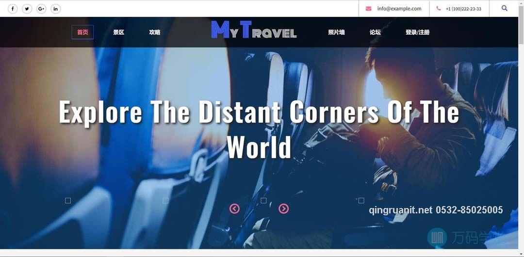 青软培训,Java培训,软件培训,Java培训机构,Java培训学校,万码学堂,电脑培训,计算机培训,Java培训,JavaEE开发培训,青岛软件培训,软件工程师培训