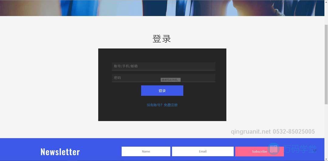 青软培训,Java培训,软件培训,Java培训机构,Java培训学校,万码学堂,电脑培训,计算机培训,Java培训,JavaEE开发培训,青岛软件培训,软件工程师培训