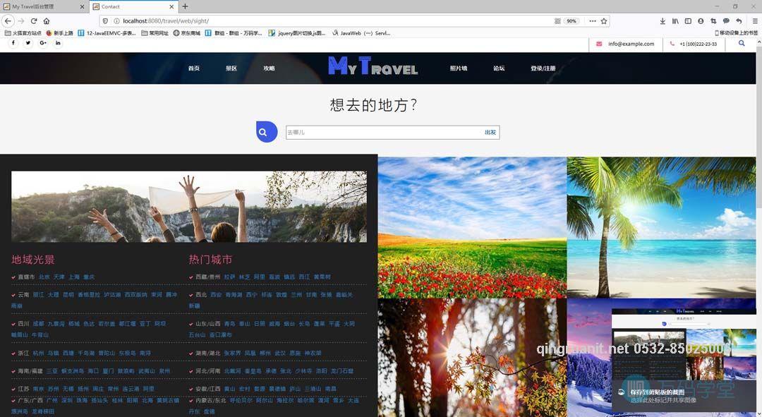 青软培训,Java培训,软件培训,Java培训机构,Java培训学校,万码学堂,电脑培训,计算机培训,Java培训,JavaEE开发培训,青岛软件培训,软件工程师培训