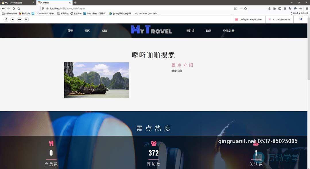 青软培训,Java培训,软件培训,Java培训机构,Java培训学校,万码学堂,电脑培训,计算机培训,Java培训,JavaEE开发培训,青岛软件培训,软件工程师培训