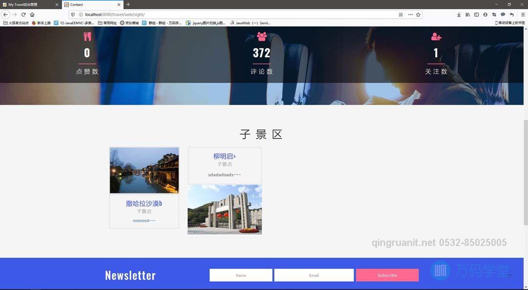 青软培训,Java培训,软件培训,Java培训机构,Java培训学校,万码学堂,电脑培训,计算机培训,Java培训,JavaEE开发培训,青岛软件培训,软件工程师培训