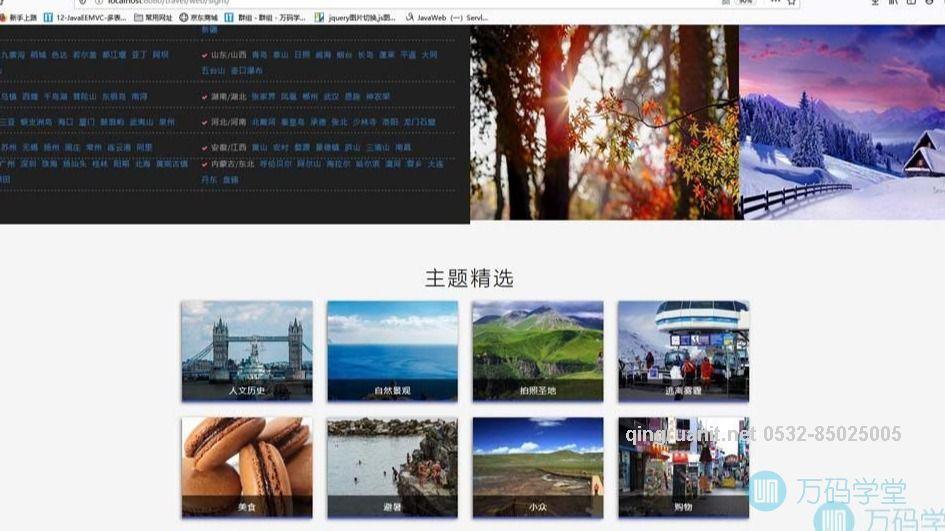 青软培训,Java培训,软件培训,Java培训机构,Java培训学校,万码学堂,电脑培训,计算机培训,Java培训,JavaEE开发培训,青岛软件培训,软件工程师培训