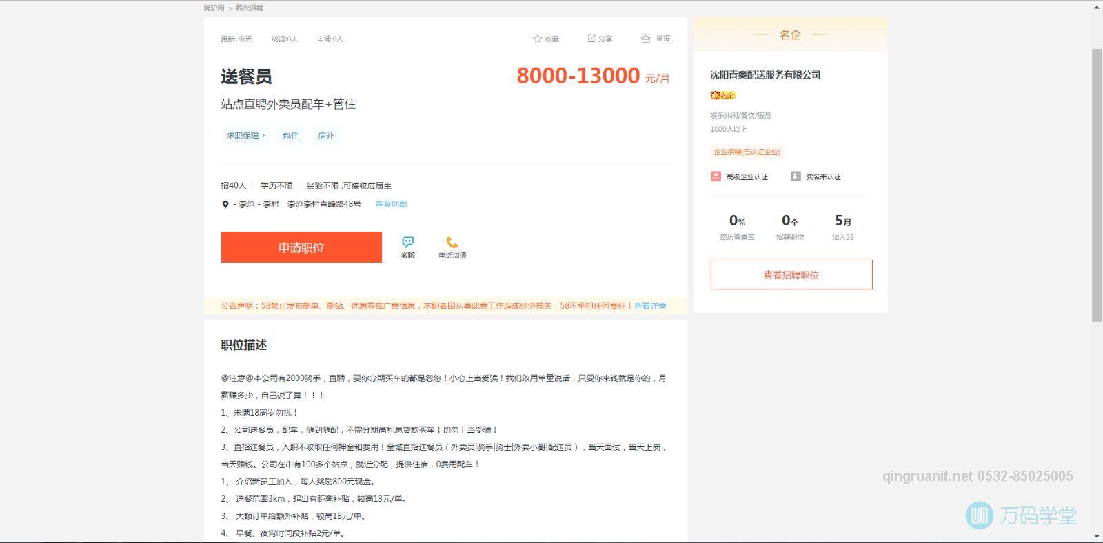 青软培训,Java培训,软件培训,Java培训机构,Java培训学校,万码学堂,电脑培训,计算机培训,Java培训,JavaEE开发培训,青岛软件培训,软件工程师培训