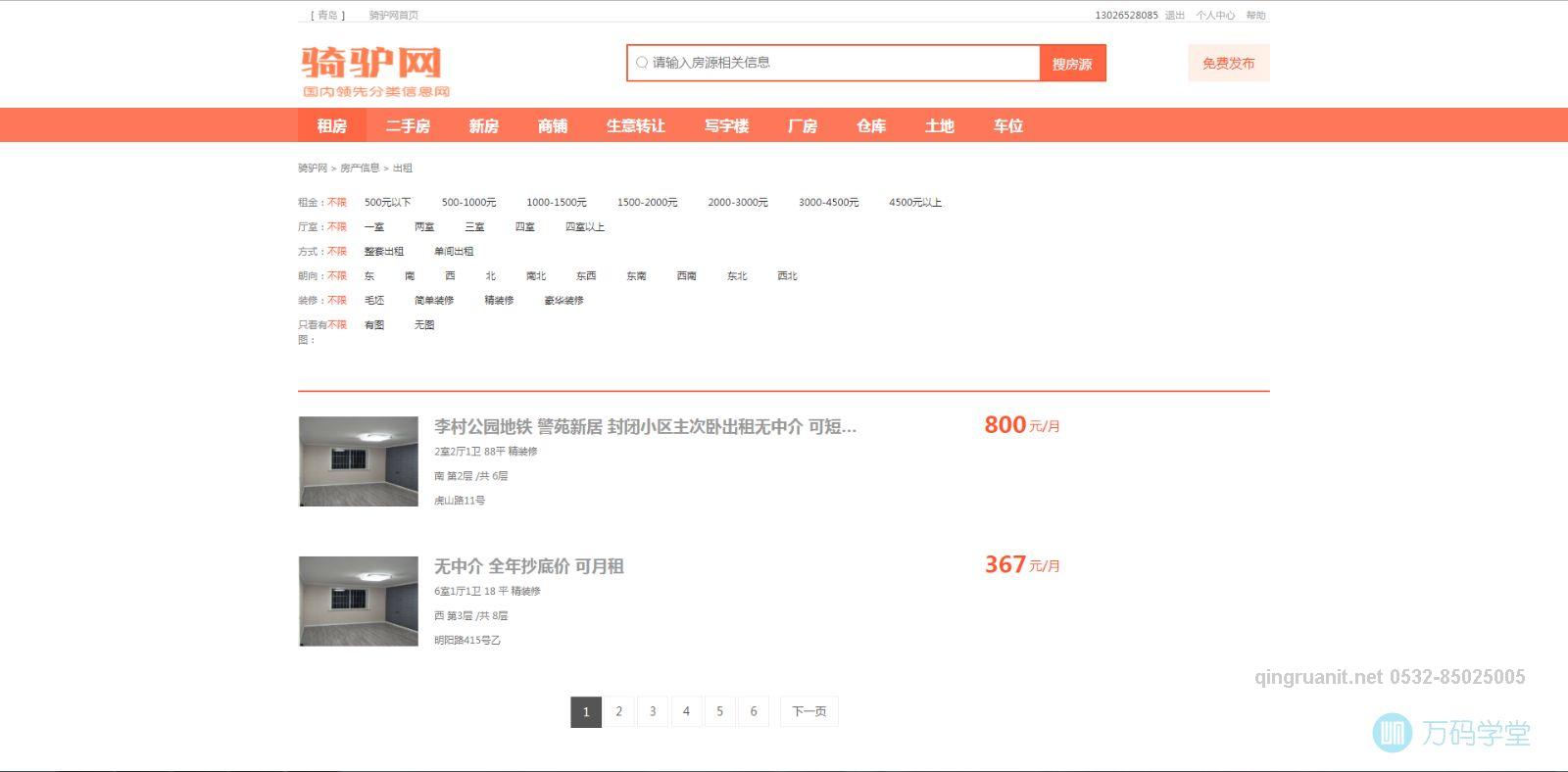 青软培训,Java培训,软件培训,Java培训机构,Java培训学校,万码学堂,电脑培训,计算机培训,Java培训,JavaEE开发培训,青岛软件培训,软件工程师培训