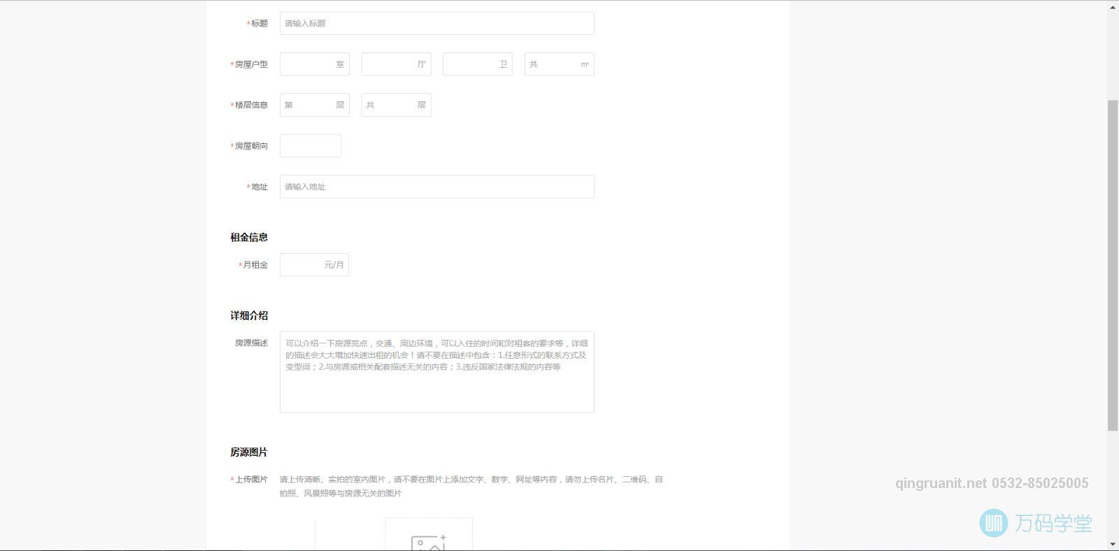 青软培训,Java培训,软件培训,Java培训机构,Java培训学校,万码学堂,电脑培训,计算机培训,Java培训,JavaEE开发培训,青岛软件培训,软件工程师培训