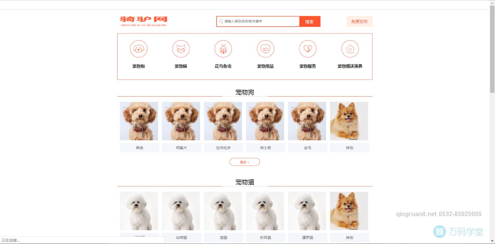 青软培训,Java培训,软件培训,Java培训机构,Java培训学校,万码学堂,电脑培训,计算机培训,Java培训,JavaEE开发培训,青岛软件培训,软件工程师培训